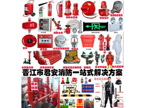 泉州消防器材供應(yīng) 安全守護(hù)，從優(yōu)質(zhì)設(shè)備開(kāi)始