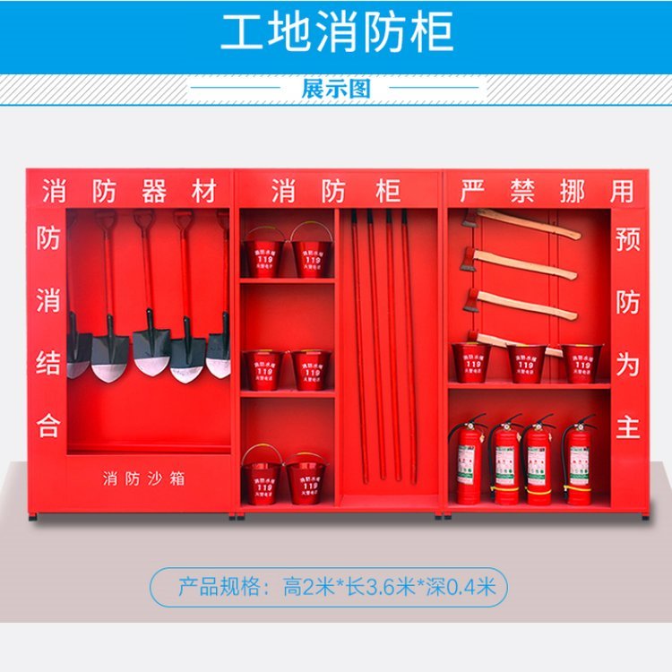 西安工地消防應(yīng)急柜與消防展示柜全套采購(gòu)指南